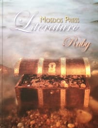 Ruby The Bee Module 1 Ruby Student Edition