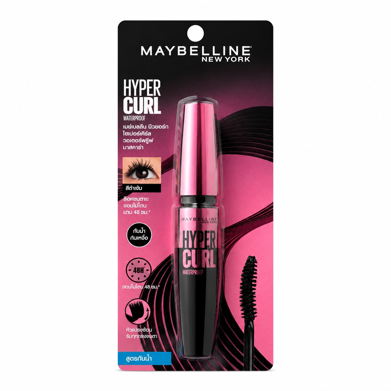 Maybelline New York Hyper Curl Waterproof Mascara image 2