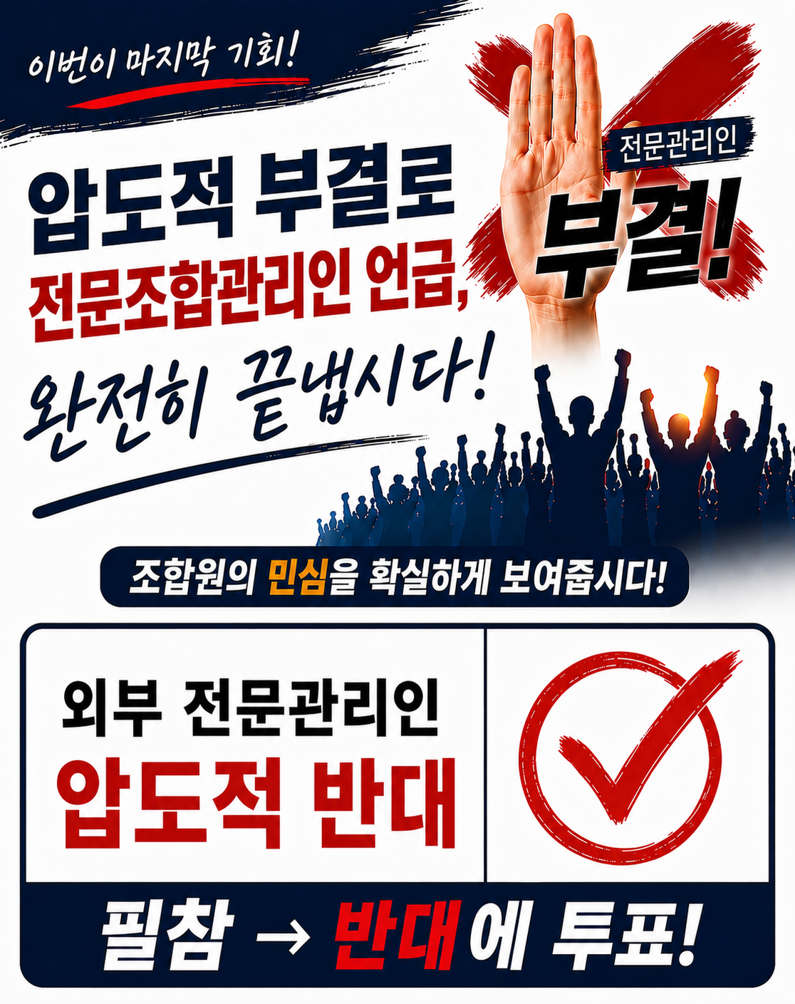 북아현3 프리미엄을 올리는 길