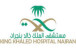 compay_logo_KingKhalidHospitalinNajran_57340fc977209.jpeg