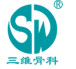 compay_logo_ShandongHangweiOrthopedicsMedicalInstrumentCoLtd_596dd44ba9fde.png