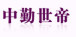 compay_logo_BeijingSteellexScientificInstrumentCoLtd_5710c7b401b3f.jpeg