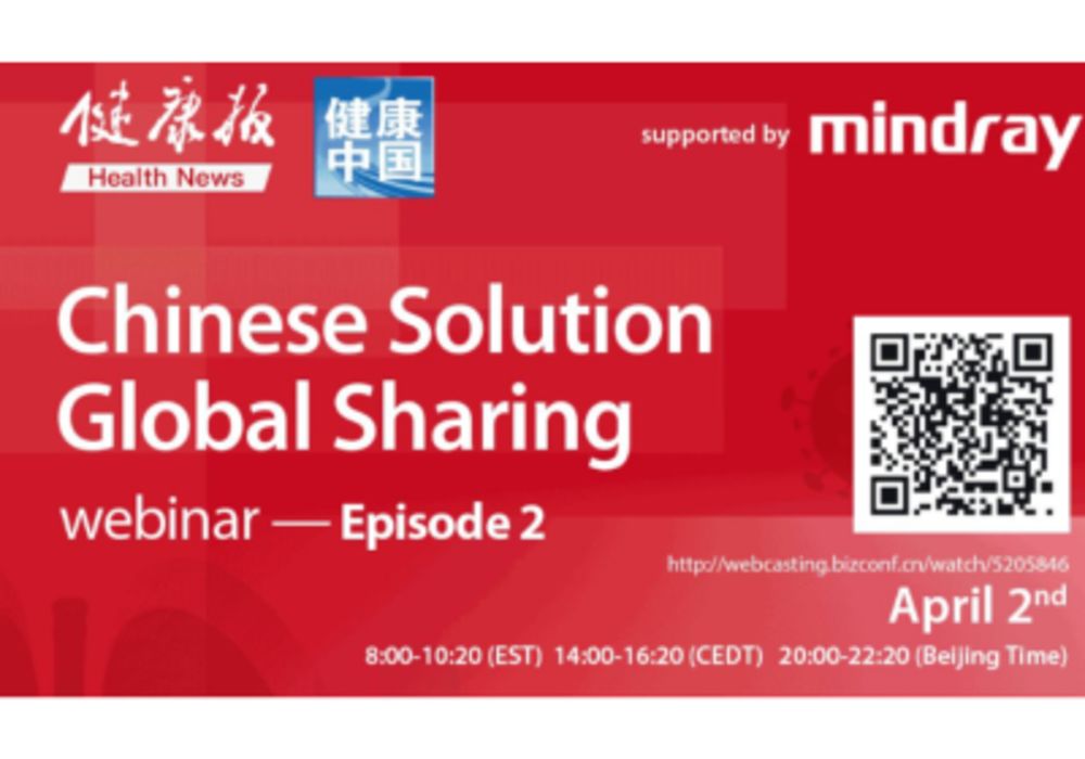 Webinar Episode 2 - &quot;Chinese Solution, Global Sharing&quot; 