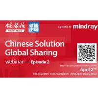 Webinar Episode 2 - &quot;Chinese Solution, Global Sharing&quot; 