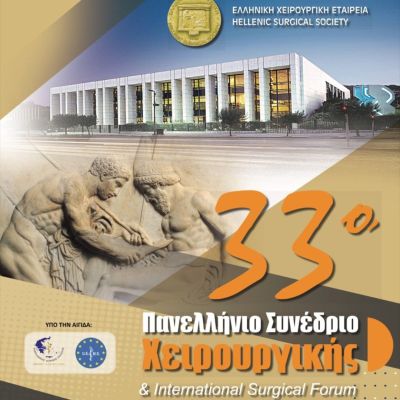 33rd PANHELLENIC SURGERY CONGRESS