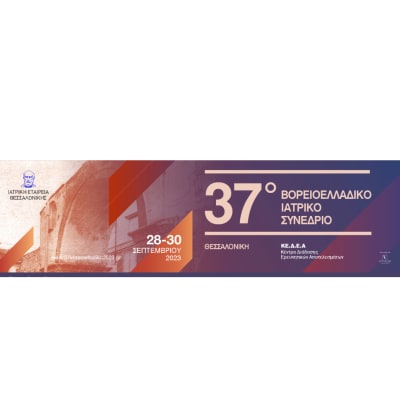 37th North Hellenic Medical Conference 37th North Hellenic Medical Conference