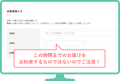 会場・式場入力