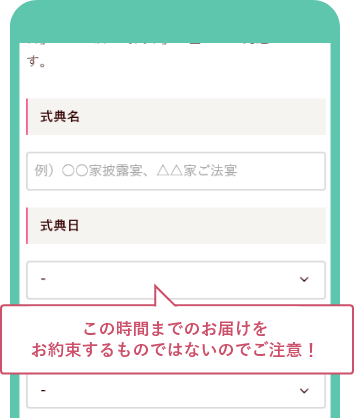 会場・式場入力