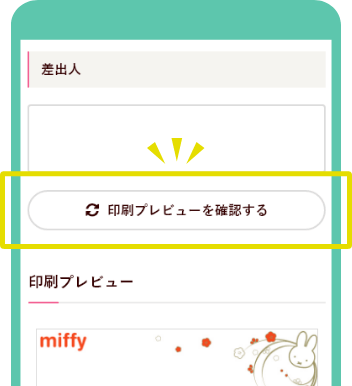 メッセージ入力