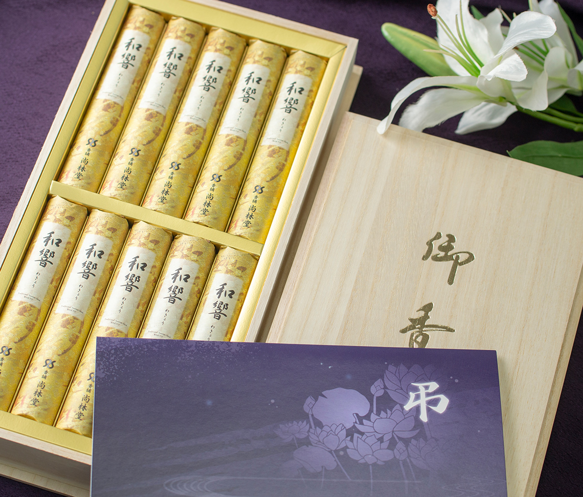 お悔やみ電報 蓮 お線香『和響』 お供えセット
