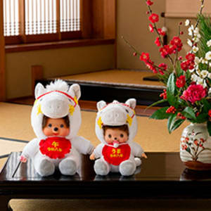 干支モンチッチ 午＋ドキドキHAPPYBOX電報