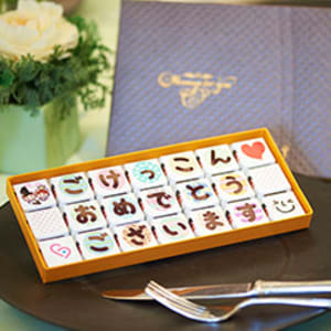 DECOチョコ電報【結婚式】ごけっこんおめでとう