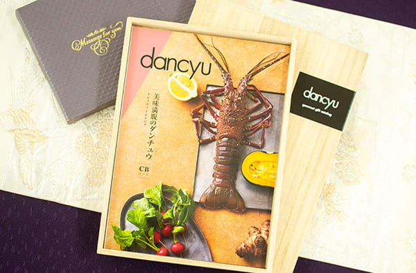 dancyu グルメギフトカタログ（CB）＋キラキラHAPPYBOX電報ショコラ