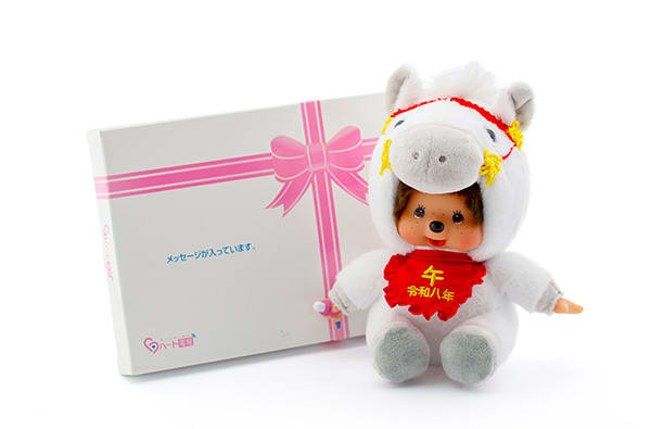 干支モンチッチ 午＋ドキドキHAPPYBOX電報