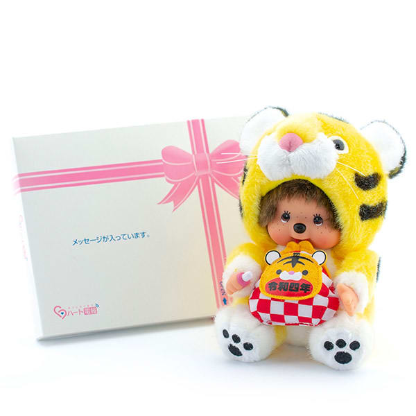 干支モンチッチ 寅＋ドキドキHAPPYBOX電報