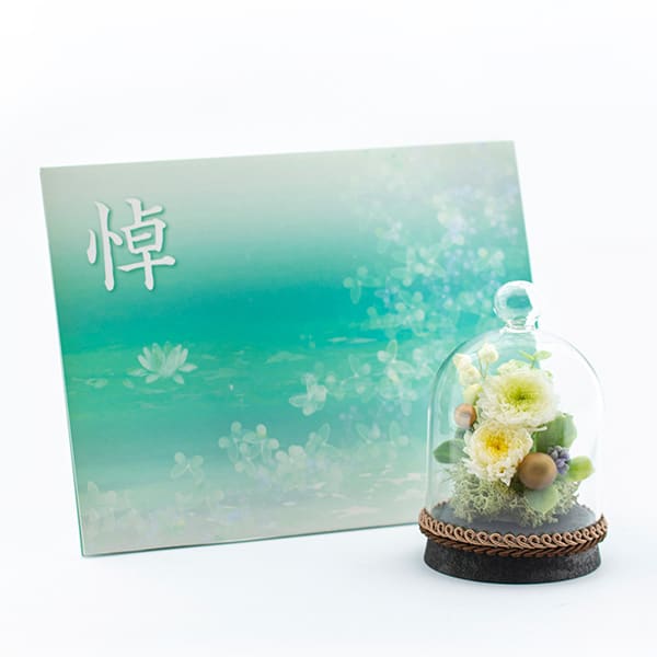 お悔やみ電報 水面（みなも）プリザーブド供花 鈴音