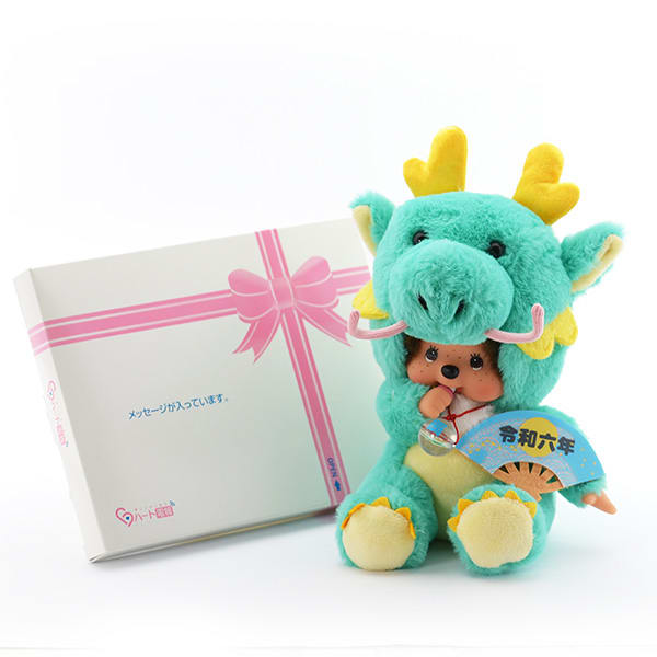 干支モンチッチ 辰＋ドキドキHAPPYBOX電報