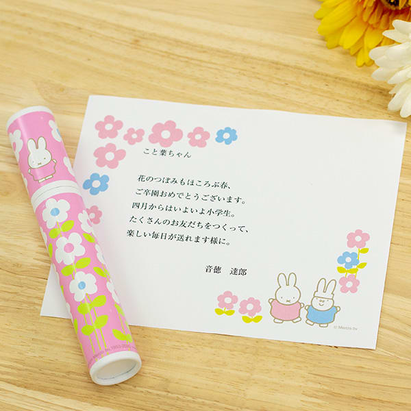 ミッフィー とことこくらぶ＋ミッフィー 丸筒電報（ピンク）