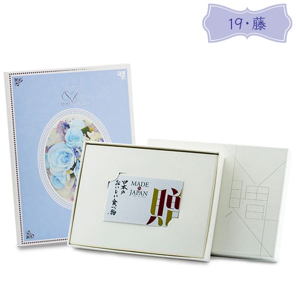 カタログギフトMade in Japan(19) with 日本のおいしい食べ物(藤)＋ハート電報ロイヤルフラワーブルー