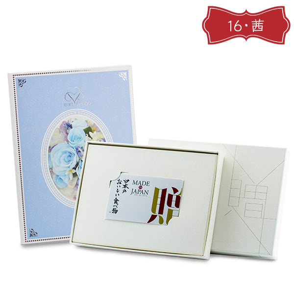 カタログギフトMade in Japan(16) with 日本のおいしい食べ物(茜)＋ハート電報ロイヤルフラワーブルー