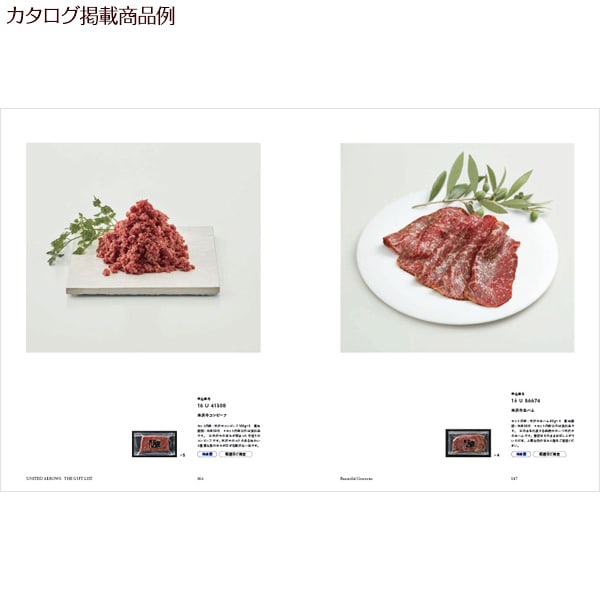 UNITED ARROWS THE GIFT LIST（CH）＋キラキラHAPPYBOX電報ショコラ