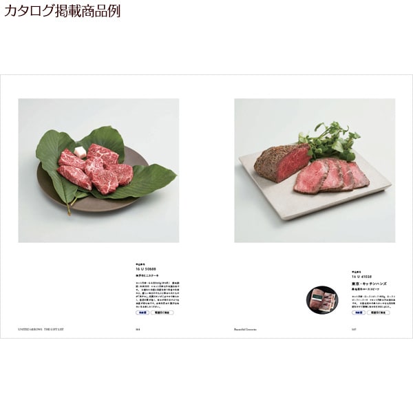 UNITED ARROWS THE GIFT LIST（BR）＋キラキラHAPPYBOX電報ショコラ