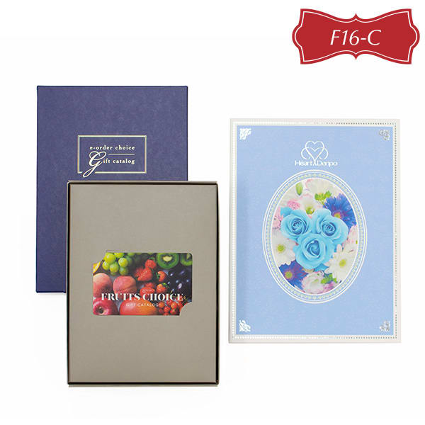 フルーツチョイス(F16-C)＋ハート電報ロイヤルフラワーブルー