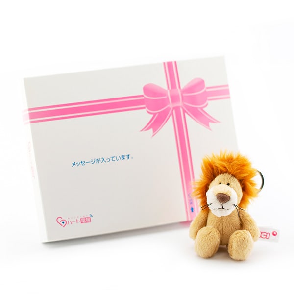 NICI（ニキ）ライオン ぬいぐるみキーリング（10cm）＋ドキドキHAPPYBOX電報