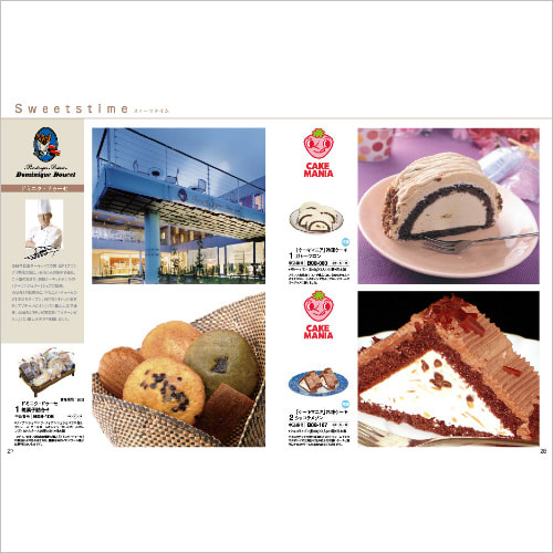 グルメカタログ（ブラウン）