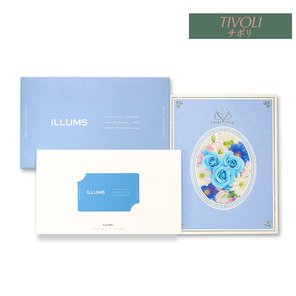 イルムス カタログギフト（チボリ）＋ハート電報ロイヤルフラワーブルー