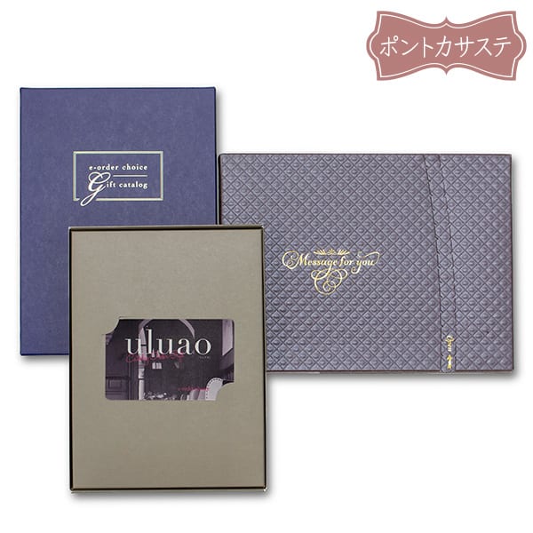カタログギフト（ポントカサステ）＋キラキラHAPPYBOX電報ショコラ