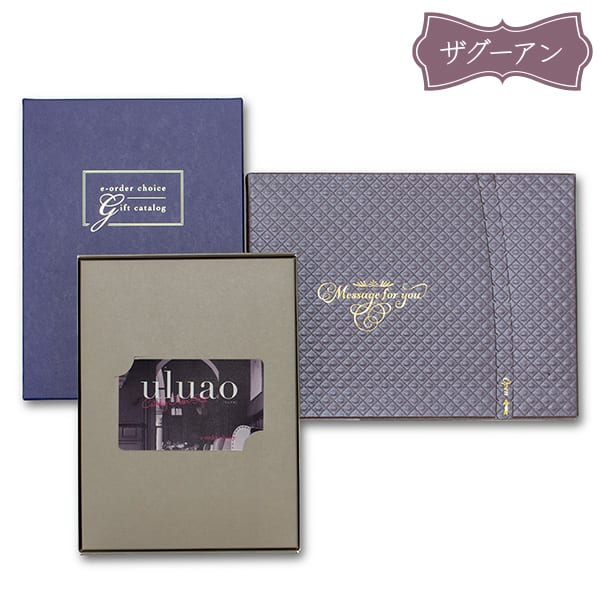 カタログギフト（サグーアン）＋キラキラHAPPYBOX電報ショコラ