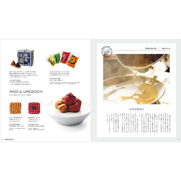 DEAN & DELUCA ギフトカタログ（ブックタイプ）アイボリー