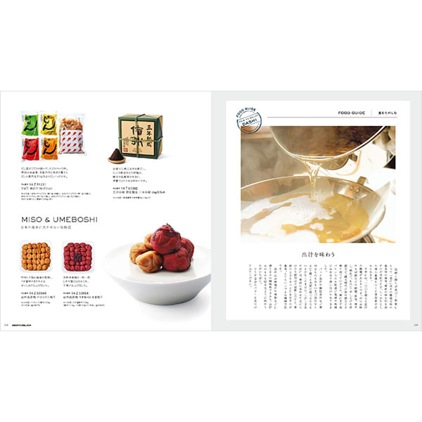 DEAN & DELUCA ギフトカタログ（ブックタイプ）パール