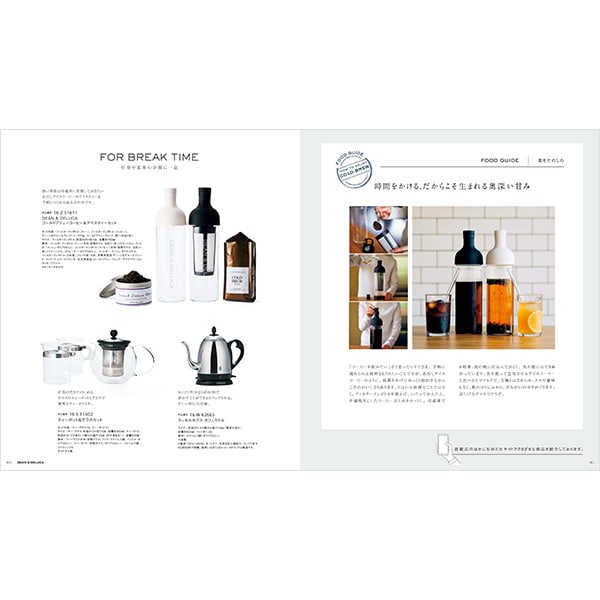 DEAN & DELUCA ギフトカタログ（ブックタイプ）クリスタル