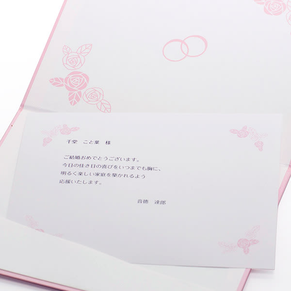 ローズブライド電報