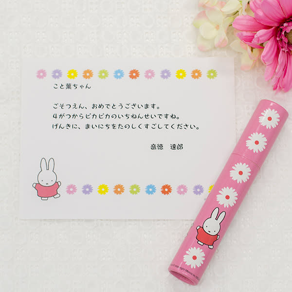 ミッフィー 丸筒電報 ガーデンピンク