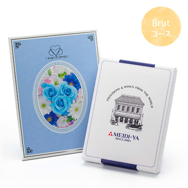 明治屋ギフトカタログ Brut（ブリュット）＋ハート電報ロイヤルフラワーブルー