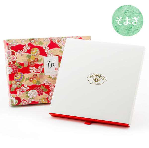 AKOMEYA TOKYO ギフトカタログ そよぎ＋和風HAPPYBOX電報 花手鞠 茜
