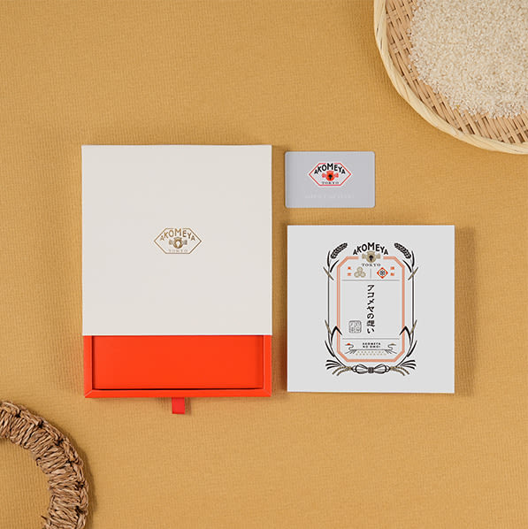 AKOMEYA TOKYO ギフトカタログ そよぎ＋和風HAPPYBOX電報 花手鞠 茜