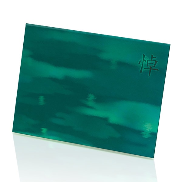 お悔やみ電報 そよかぜお悔やみ電報 水面鏡