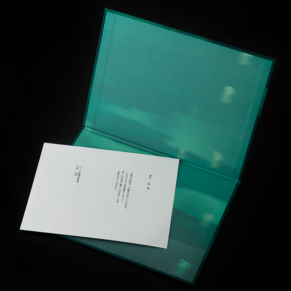 お悔やみ電報 そよかぜお悔やみ電報 水面鏡