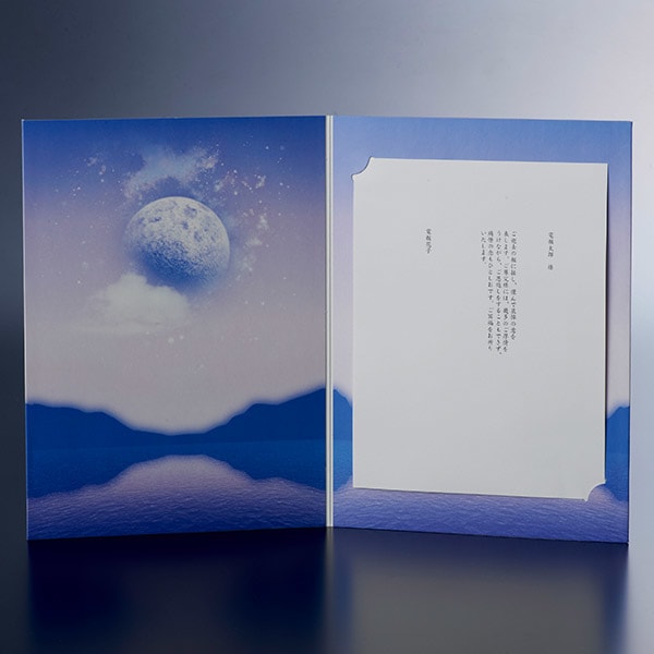 お悔やみ電報 宇宙（そら）