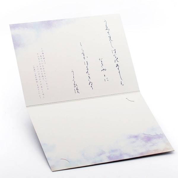 お悔やみ電報 梅の盛りに