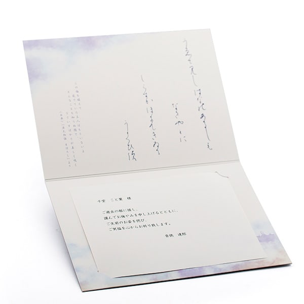 お悔やみ電報 梅の盛りに