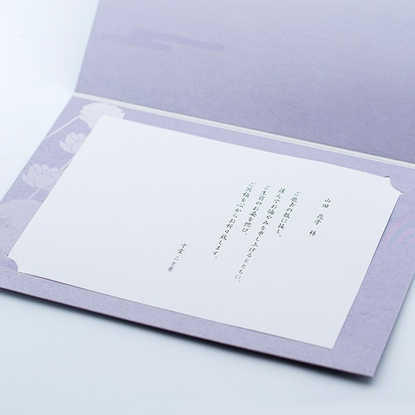 お悔やみ電報 蓮