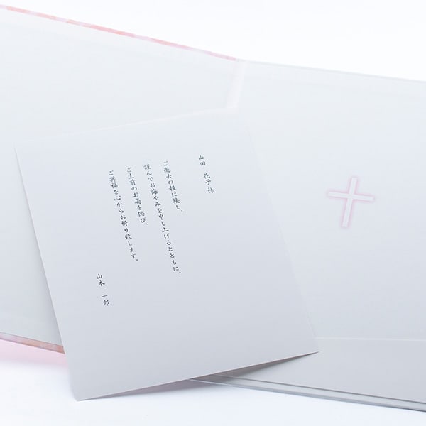 お悔やみ電報 クロス／祈り