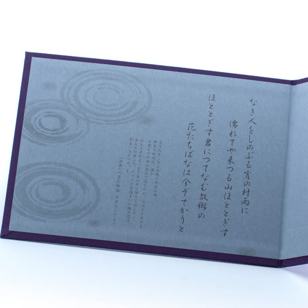 お悔やみ電報 ほととぎす