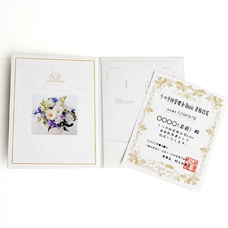 本うつ予防管理士協会 特製電報 ハート電報 ロイヤルフラワー ピンク