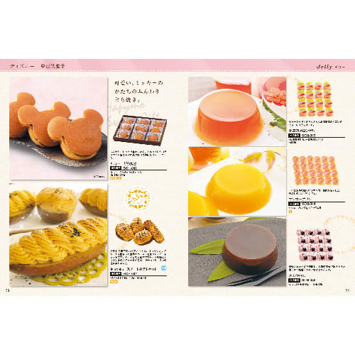 スイーツカタログ〈ハニー〉 ロイヤルフラワーピンク電報